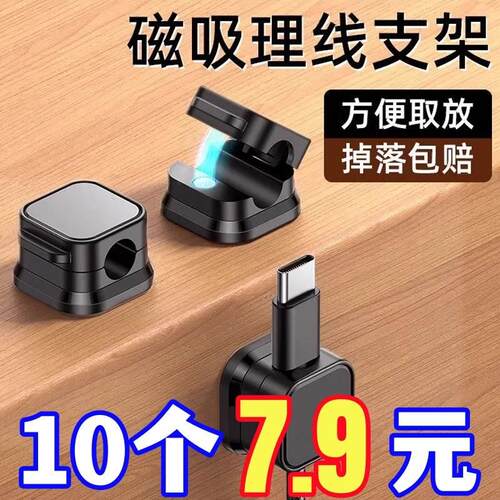 磁吸多功能集线挂钩数据线充电线收纳方形免打孔理线器桌面收线器