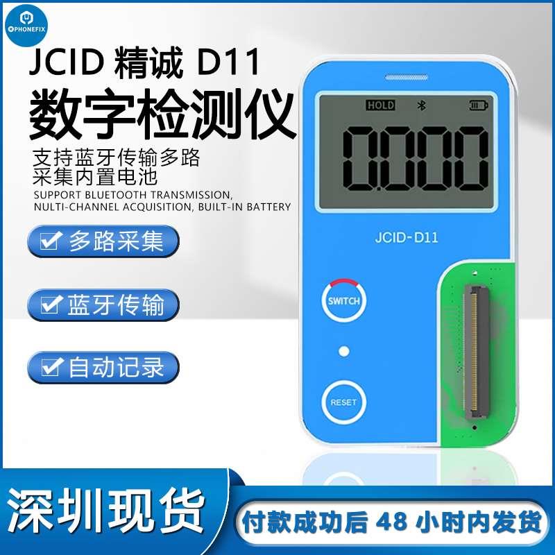 精诚D11数字检测仪 智能万用表多路采集蓝牙传输快速检测分析故障