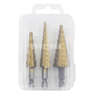 小号3pcs宝塔钻头3-12/4-12/4-20mm盒装六角柄镀钛直槽阶梯钻套装