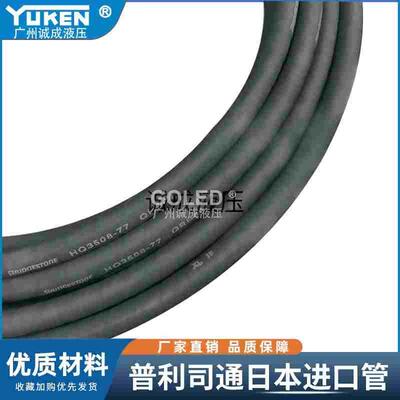 日本原装进口普利司通Bridgestone工程机械液压软管总成先导手柄