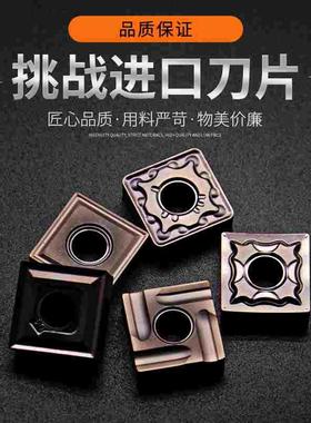 不锈钢专用刨槽机数控刀片开槽车刀片SNMG120404-HA08R-S开槽刀片