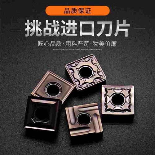不锈钢专用刨槽机数控刀片开槽车刀片SNMG120404-HA08R-S开槽刀片