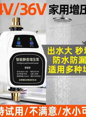 全自动增压泵家用洗澡热水器增压泵24V静音免打孔自来水管小水泵