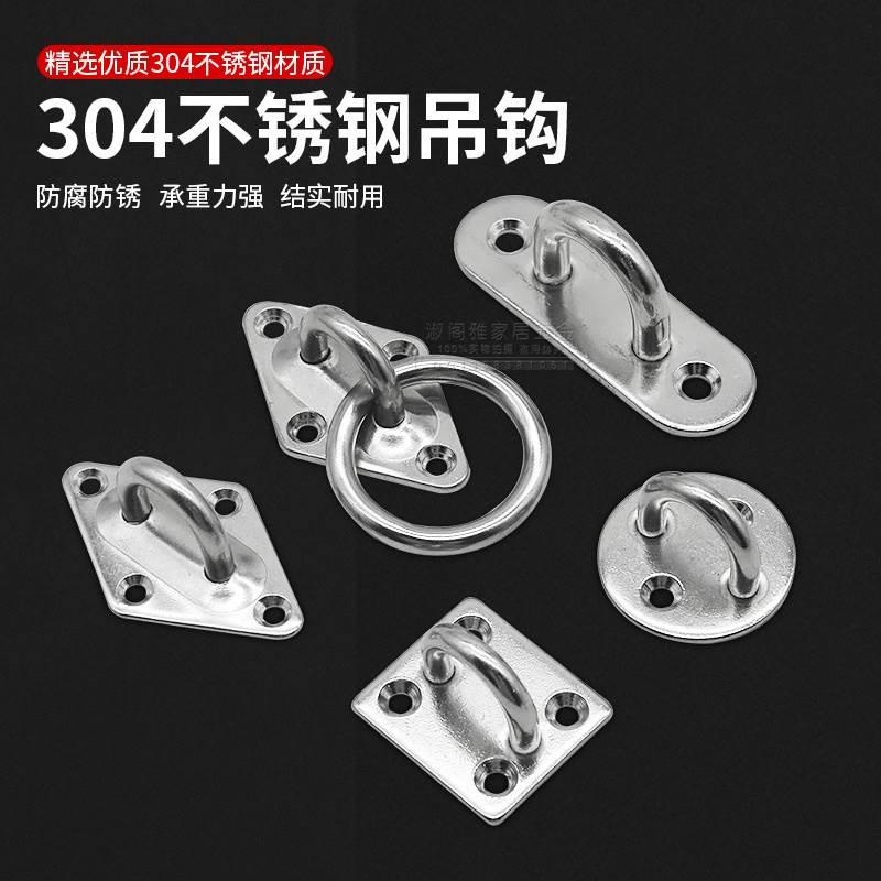 304不锈钢吊顶挂钩橱柜钩子环形重型拉风灯饰挂灯笼风扇固定挂件