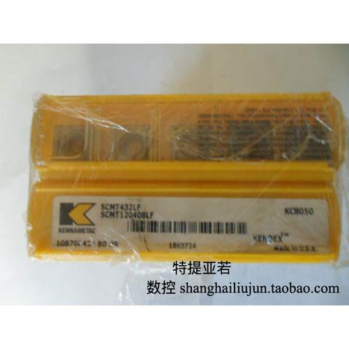 正宗肯纳数控刀片SCMT120408LF KC8050