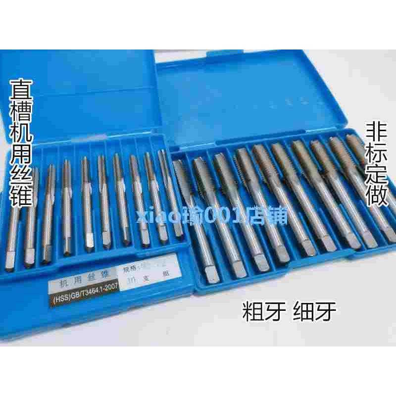 哈尔滨丝攻丝锥M0.8M0.9M1M1.1M1.2M1.3M1.4M1.5X*0.25*0.3*0.35