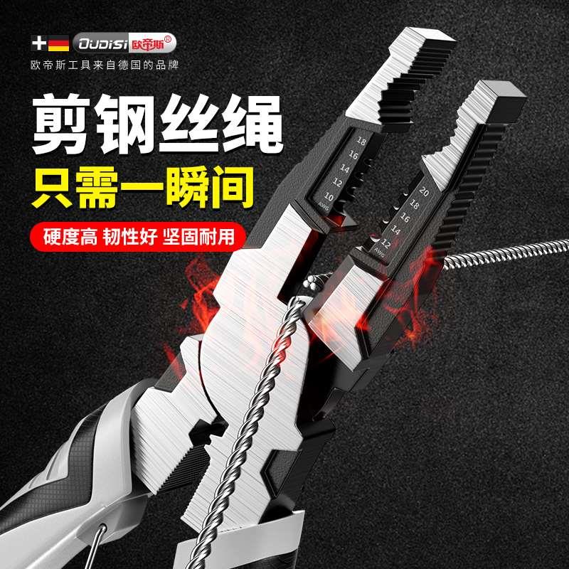 钳子老虎钳家用钢丝钳电工专用斜口多功能尖嘴工业级手钳工具大全