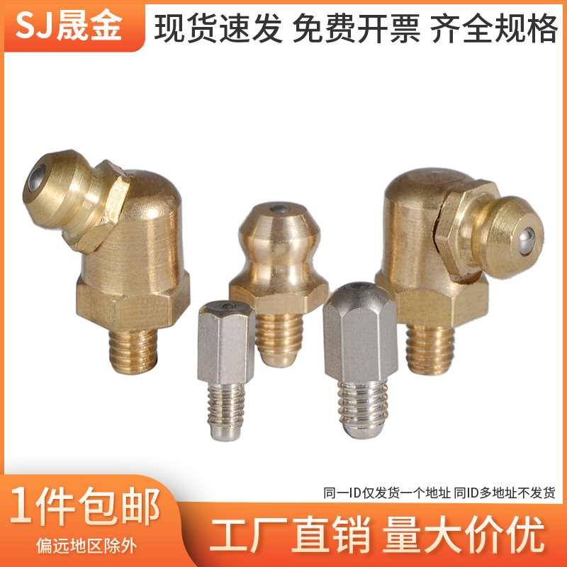 铜黄油嘴微型牛油嘴小油嘴迷你油嘴直线导轨滑块直弯注油咀M3M4M5