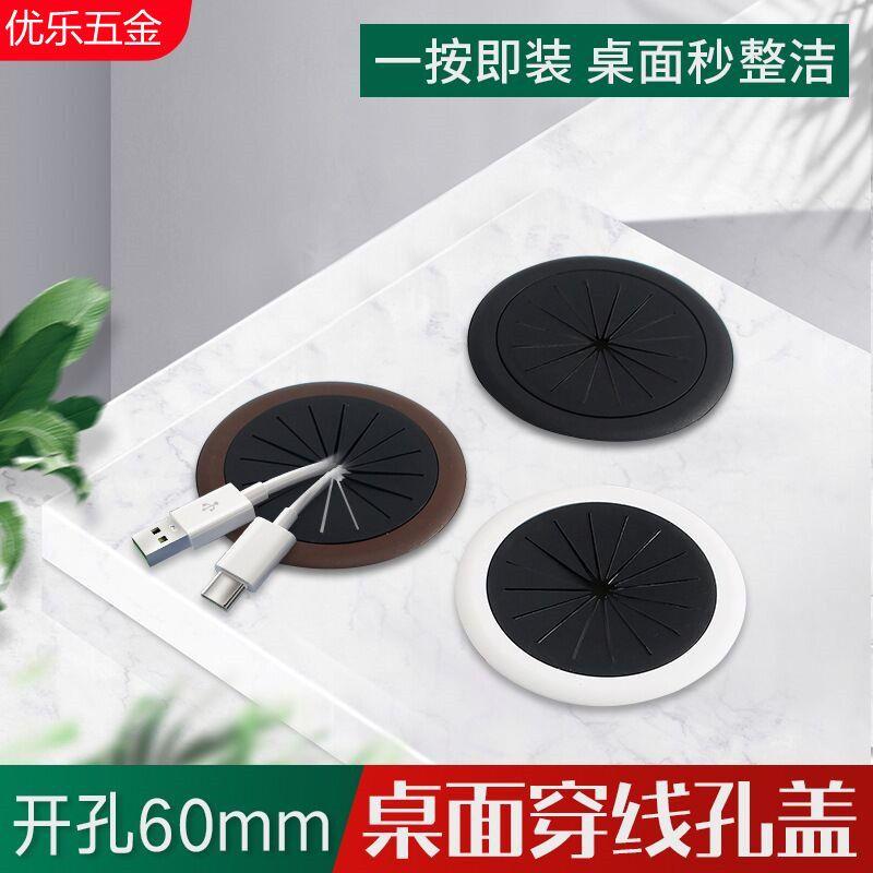 ABS办公桌台式电脑桌面穿线孔盖子穿线盒隐藏线装饰盖盖板引线盖