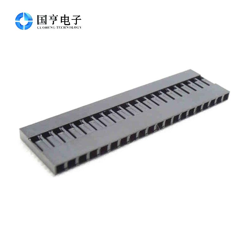 杜邦头 20P 间距2.54MM 杜邦胶壳 杜邦插头 杜邦线壳母头胶壳