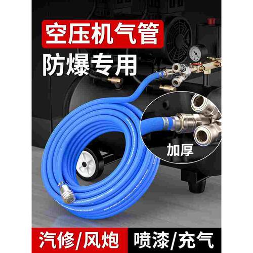 空压机气管软管高压防爆风炮汽修专用气泵喷漆防冻PU夹纱管8 12mm