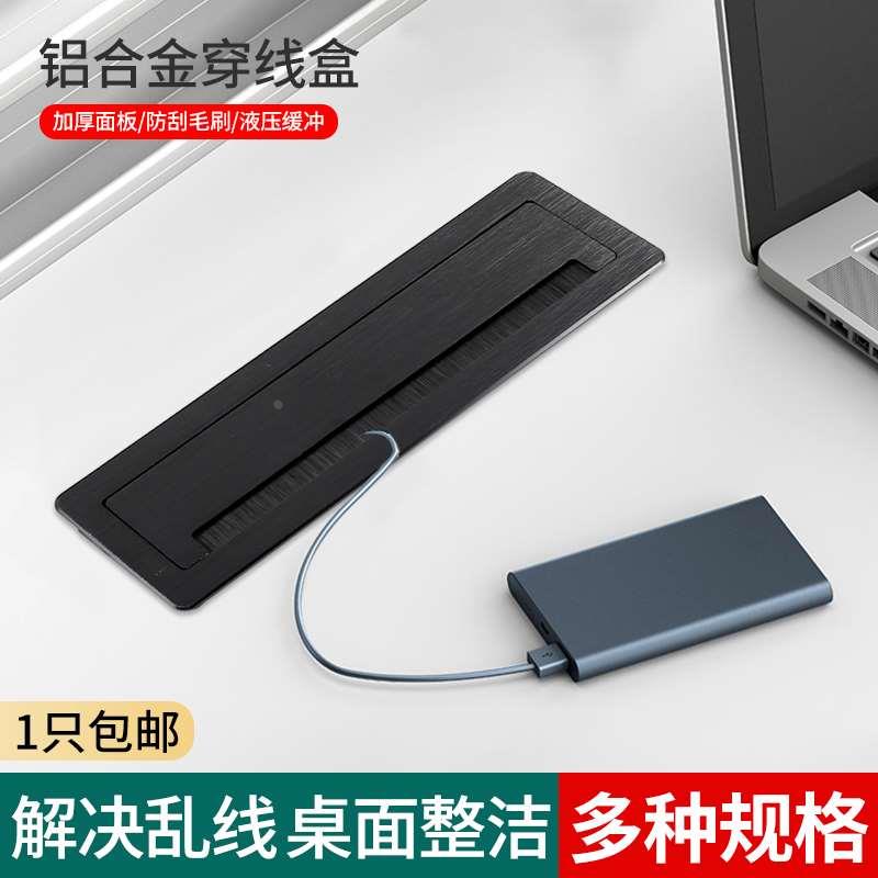 铝合金穿线盒长方形电脑办公桌线孔盖板桌面开孔装饰书桌孔洞出线