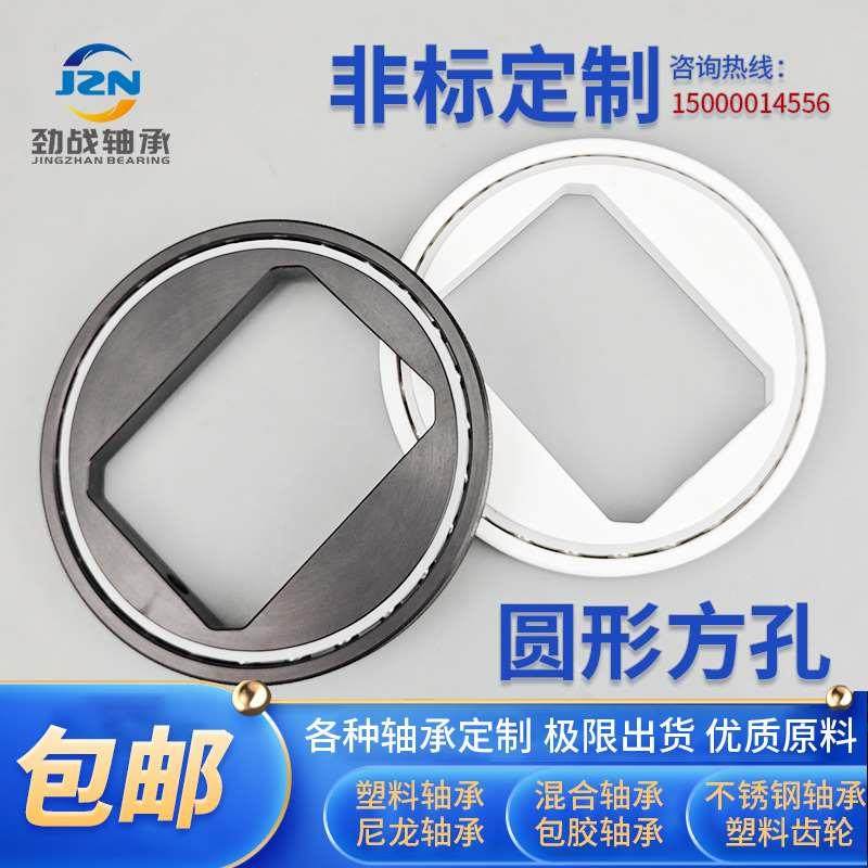 定制非标圆形方孔塑料轴承PET POM PI PEEK机架轴承韩国 研磨机,搬运/仓储/物流设备,其他起重搬运设备,淘宝优惠券,粉丝福利购,淘宝优惠卷