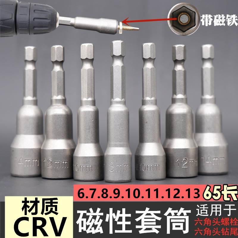 电动扳手套筒头内六批头风批螺丝燕尾钉钻尾丝电钻套筒头子6-14mm