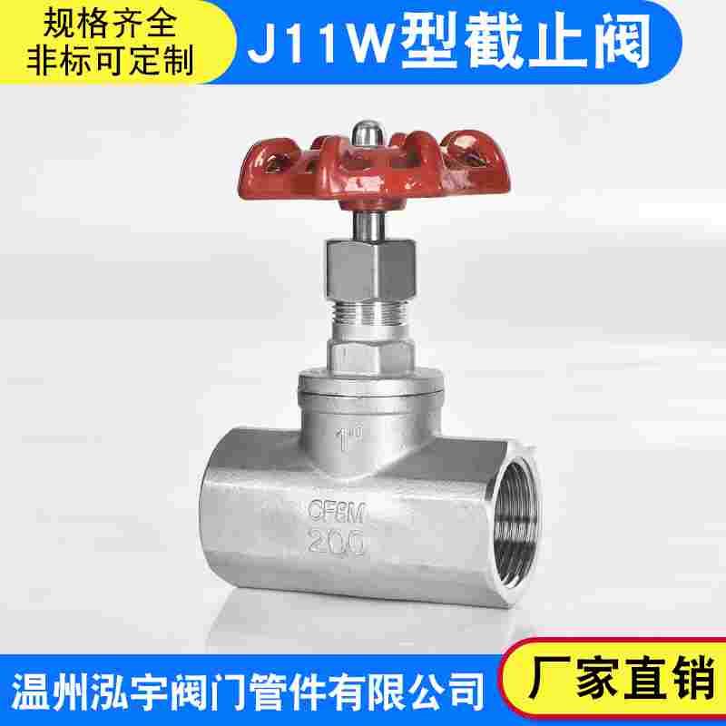 304不锈钢丝扣J11W-16P截止阀B型内螺纹水管阀门DN15 20 25 50 80