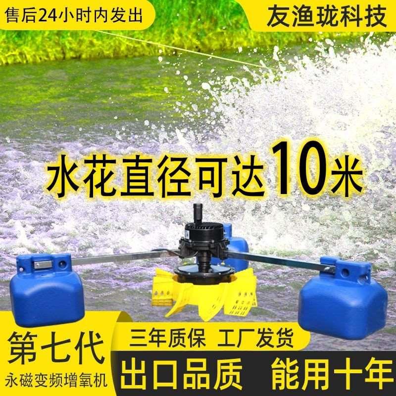永磁变频鱼塘增氧机大型全自动220v改底叶轮式380v新款节能增氧泵