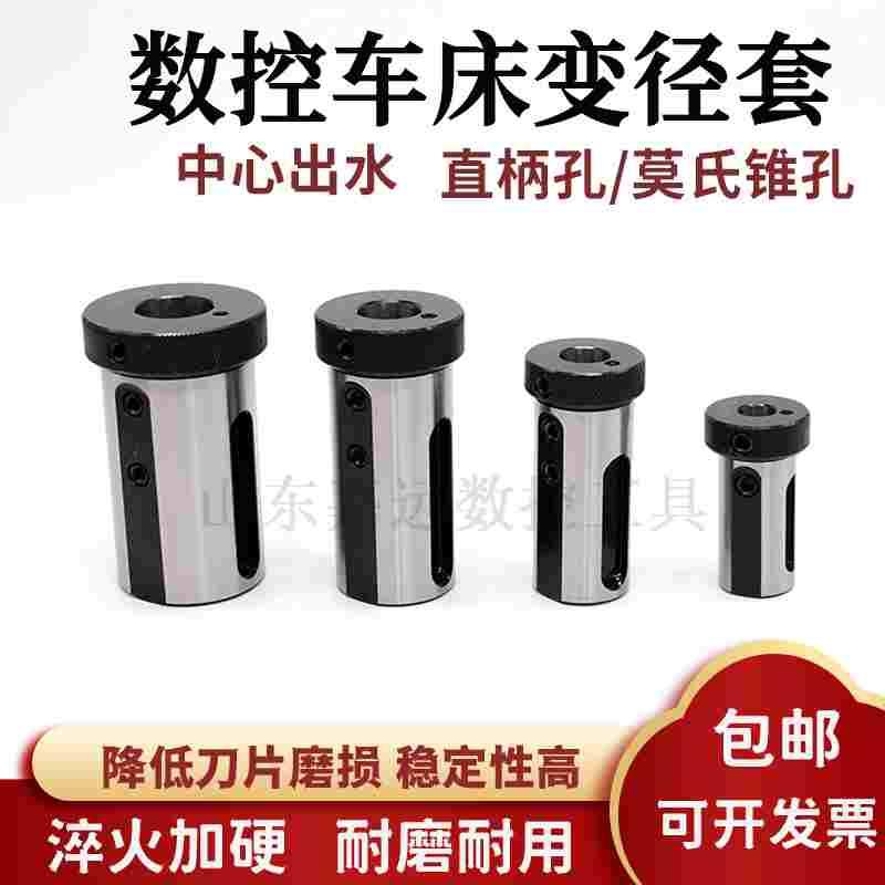 数控车床刀套D25D32D40减经套刀座转换套U钻导套内孔车刀杆变径套