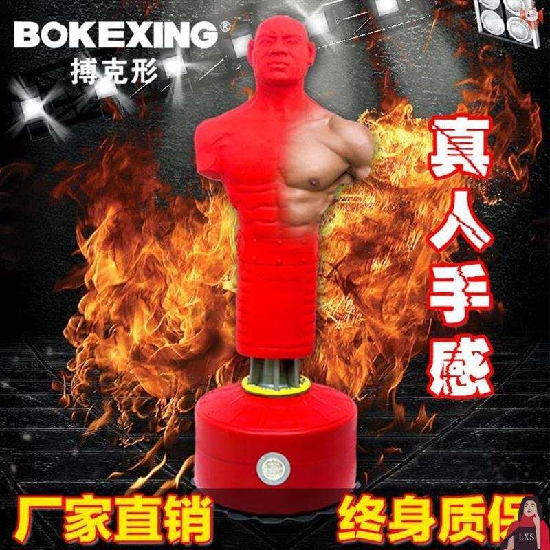 拳击训练器材假人武馆硅胶人形拳靶散打立式不倒翁沙袋包减压宣泄