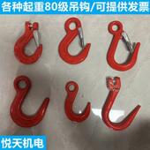 大开口吊钩钢管钩羊角货钩吊车行车起重索具SWL 5.4T吨 3.8 3.2