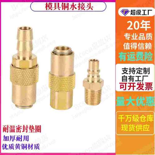 兼容K-02SM K-02PM K-01PM K-03PM K-02SM K-02SH K-03SH快速接头
