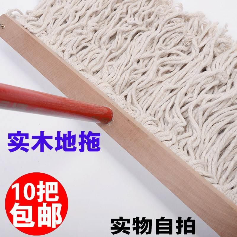 木头地拖家用工厂棉纱棉线吸水拖把平板地拖实木清洁老式挤水拖把