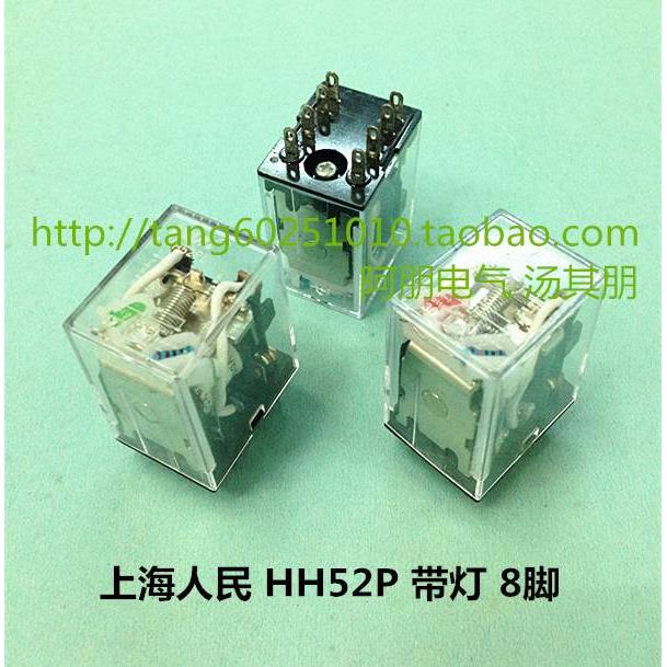 上海人民 小型继电器HH52P 220V DC24V等 银点 铜线圈