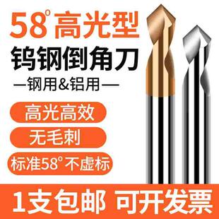 58度钨钢高光倒角刀90度铝用涂层定点钻硬质合金钨钢定点倒角刀