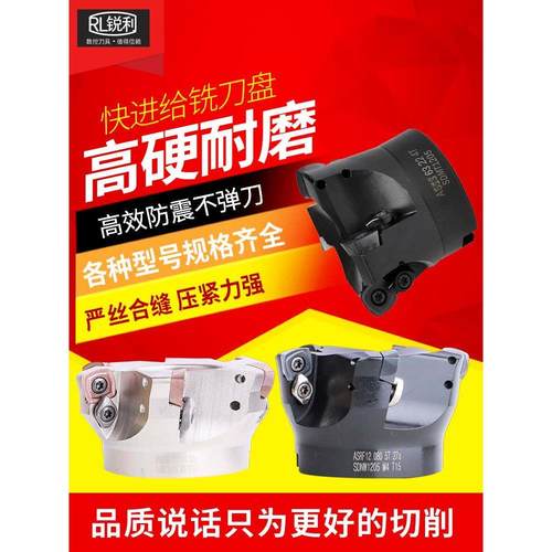 锐利数控铣刀盘加工中心高进给高效铣削刀盘ASRF12 R63  80 100