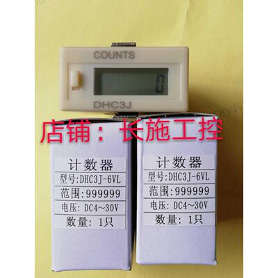 超小型6位计数器ZYC03.BHC3J.HLC3J.DHC3J-6L -6VL/6AL6H停电记忆