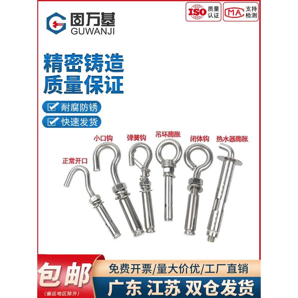 304不锈钢吊环膨胀螺丝万能挂钩环形拉爆带圈吊钩螺栓M6M8M10M16