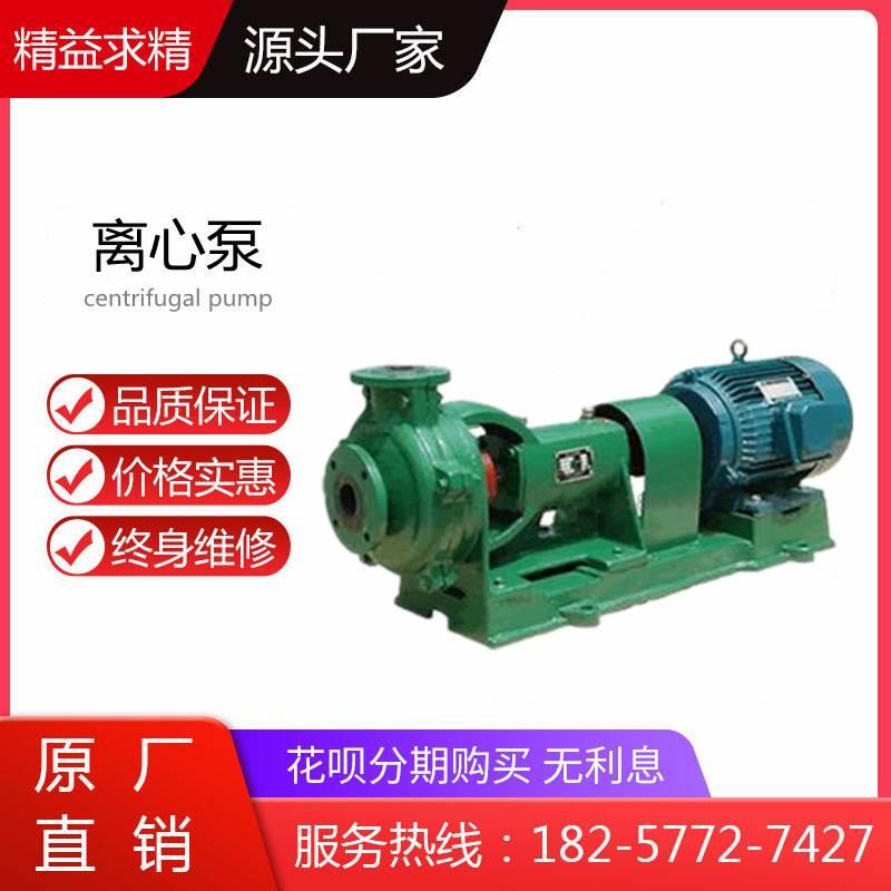 40KFJ-20型耐腐蚀衬胶离心泵 耐酸碱液化工泵 耐磨管道污水排污泵