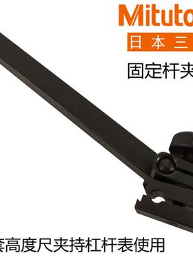 高度尺支架旋转夹钳900321百分表夹持架子百分表旋转支架