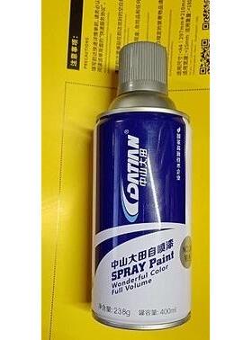 大红色大田手喷漆