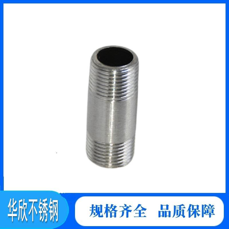 304不锈钢管子外丝直接圆管外丝201外螺纹水管4分6分光外丝接头