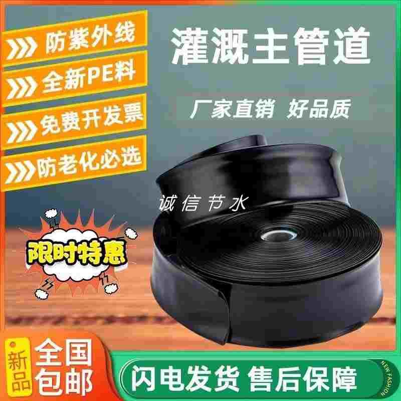 农用水带100米浇地灌溉浇花浇菜黑色加厚软带PE塑料软管水管水管