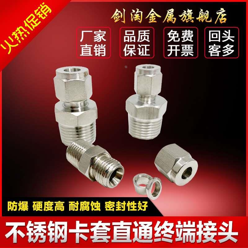 304不锈钢卡套接头 卡套直通终端接头ZG1/2 3/4 1寸卡钢管