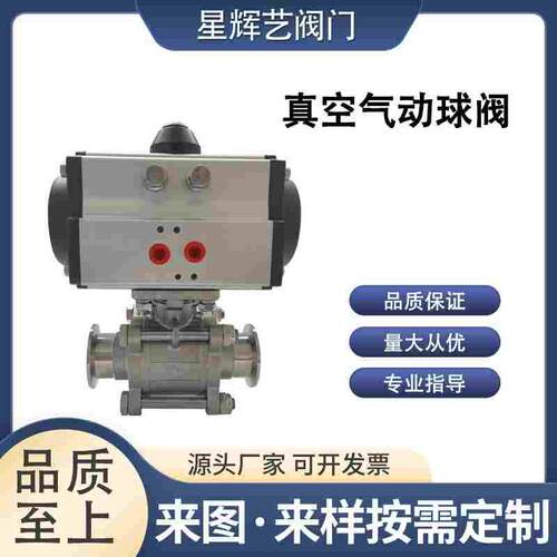 高真空三片式气动球阀304不锈钢KF16快装KF25卡箍KF40卡扣50卡盘