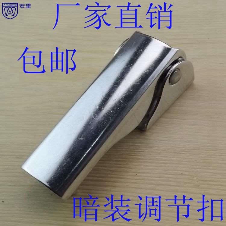 AW暗装调节扣不锈钢304工业挂锁搭扣船舶锁扣机械箱扣航空卡扣锁