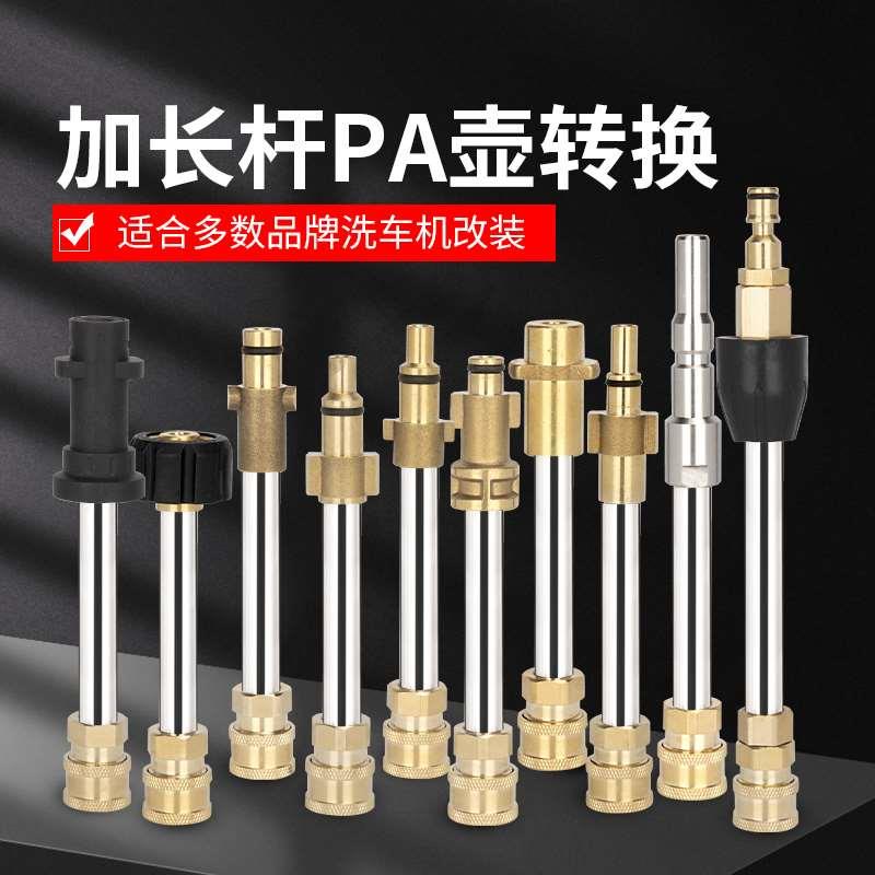 卡赫凯驰PA泡沫壶快接亿力绿田转换接头莫甘娜高压洗车水枪清洗机