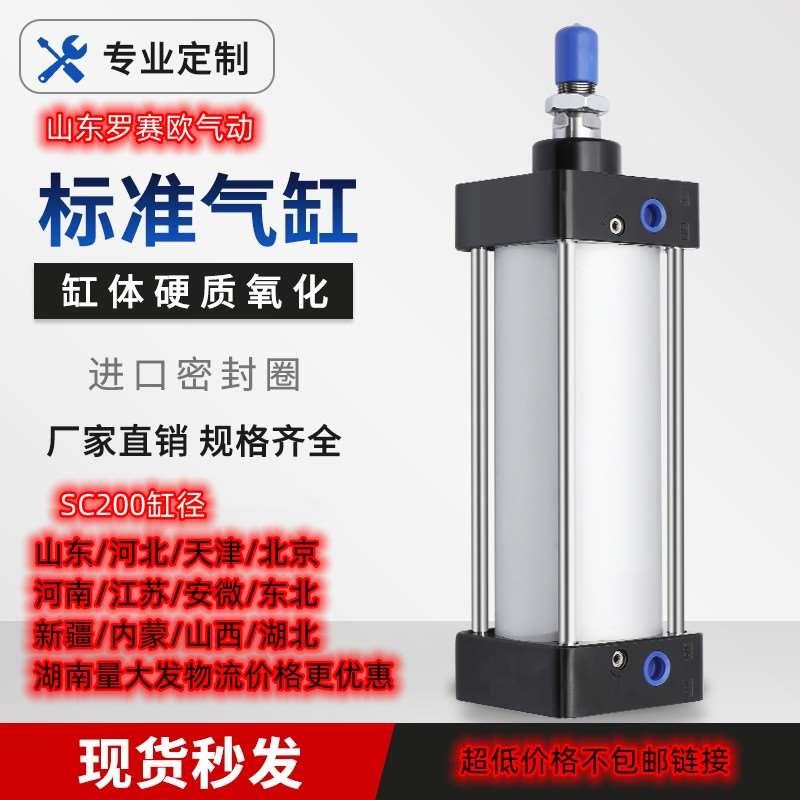 SC200合金气缸SC200X50SC200X100SC200X150SC200X200标准气缸