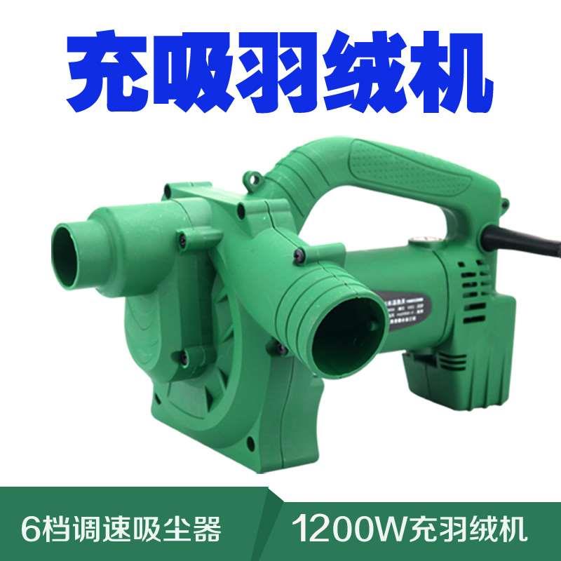 威克森实用充绒机吸绒机两用 吸抽羽绒机 羽绒服羽绒被翻新充羽绒