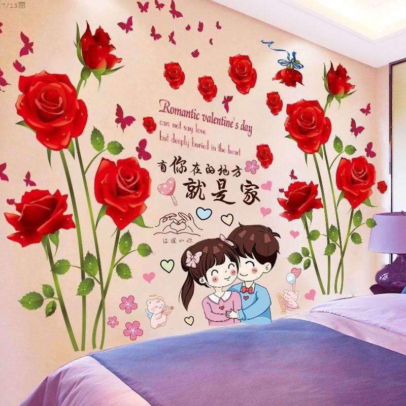 夫妻主卧房间贴画墙纸自粘卧室温馨浪漫床头背景墙创意个性墙上墙