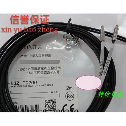 对射光纤 传感器E32-TC200探头光纤 M4 2米线 光纤 光眼 传感器