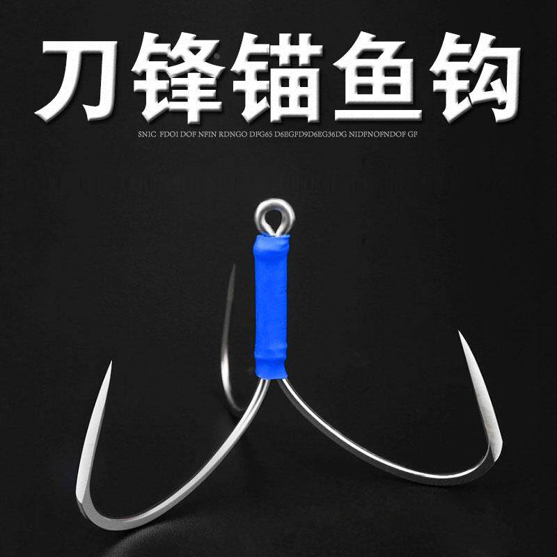 刀锋锚钩鲢鱼鲢鳙专用三爪钩三角鱼钩矛钩大小三本钩进口海钓单钩