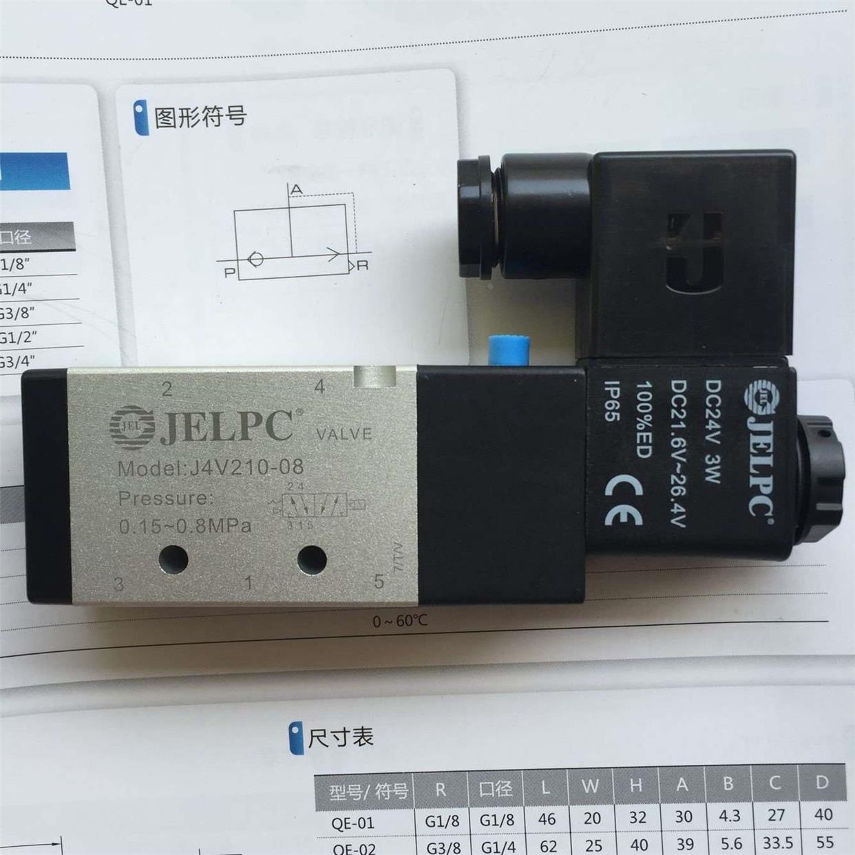 JELPC 佳尔灵原装正品二位五通电磁阀 J4V210-08/06DC24V/AC220V