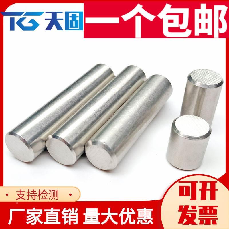 M1mm 304不锈钢实心圆柱销GB119销子滚针销钉固定销*3-4-5-6-8-10