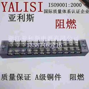 YALISI亚利斯TB-1512L接地端子 接线板  端子排 铜件 阻燃