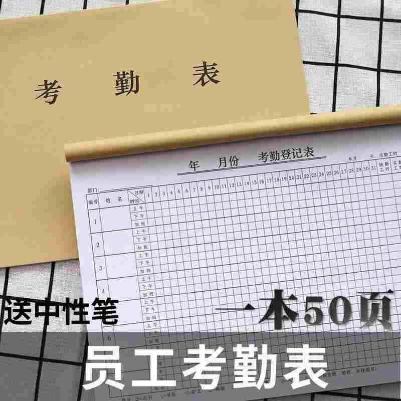 考勤表带加班筑工地建工出勤表多USB多功能数码宝