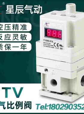 星辰电气比例阀SMC型电动调压阀ITV2050/3050-212/312/313-CL/S/N