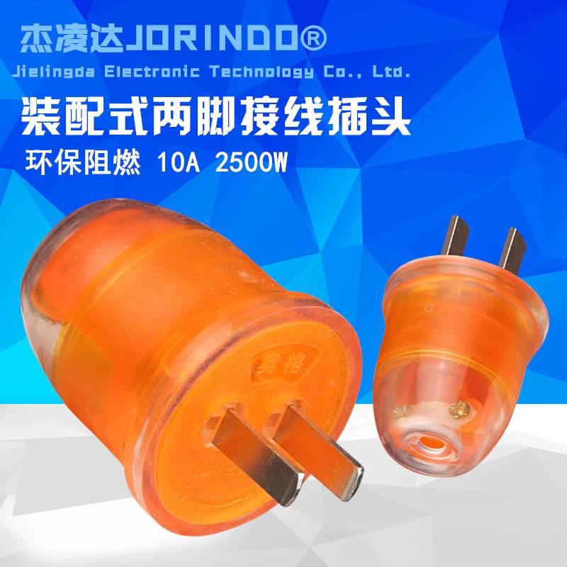 抗摔软胶二脚插头 二极电源插头 全铜两扁接线